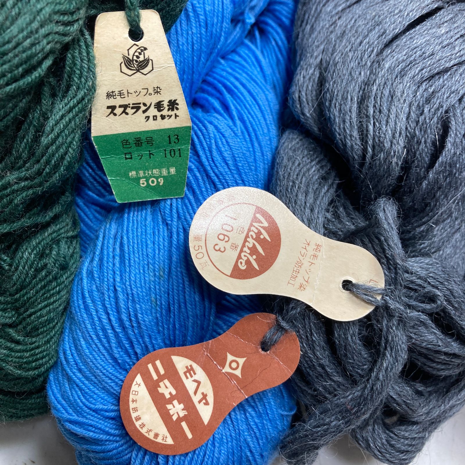 毛糸 まとめ売り モヘア　メリノ　黒 メリノウール（太）（黒） 肌触りの良い上質の毛糸が