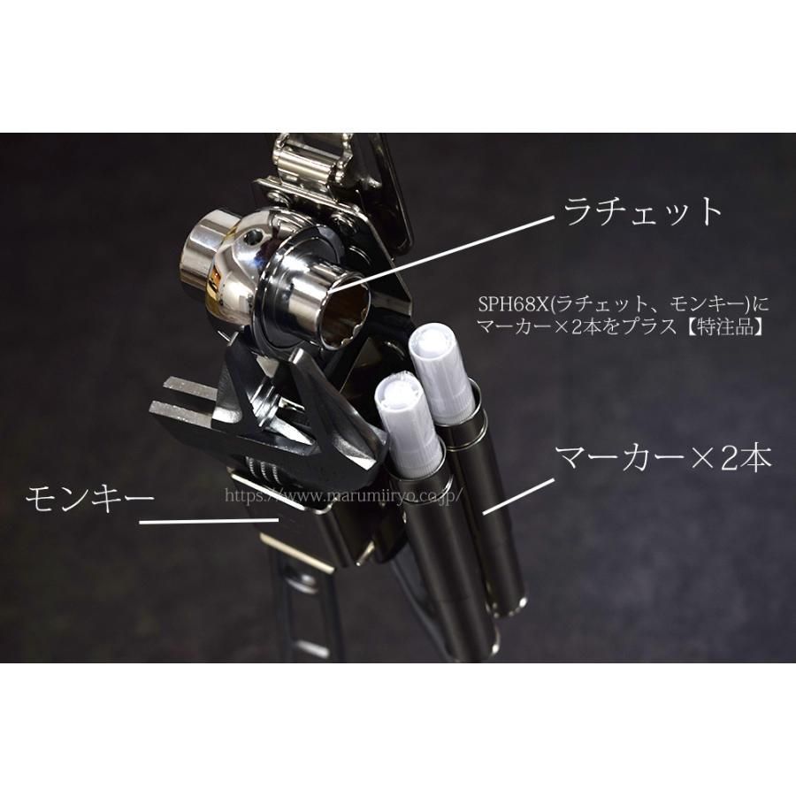 み価格 MIKI 三貴 ミキ SPH68X-1 特注品 ラチェット モンキーレンチ 16mmマーカー×2 ホルダー ベルトループ別売り