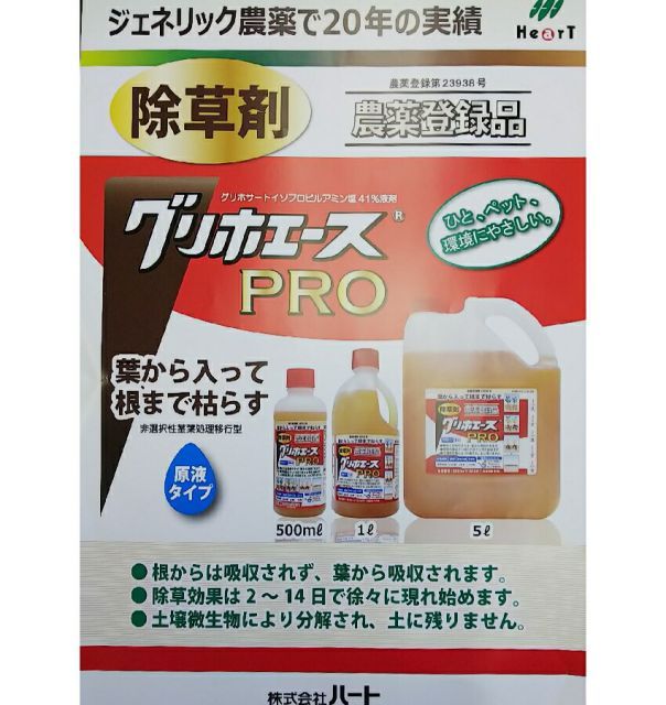 原液タイプ