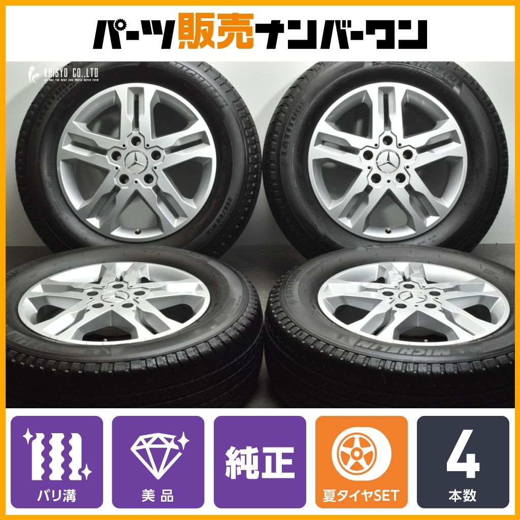 バリ溝 美品】メルセデス ベンツ W463 Gクラス 純正 18in 7.5J +43 