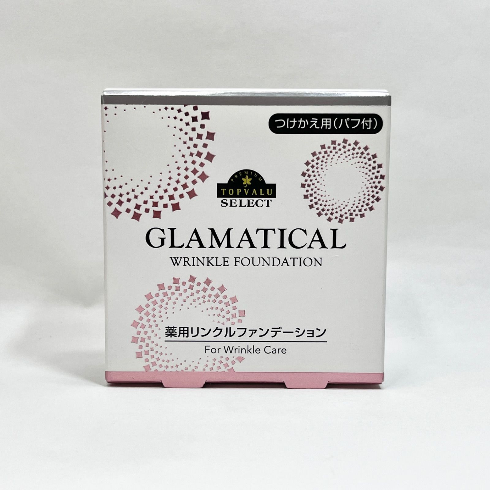 グラマティカル　薬用リンクルファンデーション 6点セット！☆新品☆ グラマティカル 薬用 リンクルファンデーション 15g グラマ