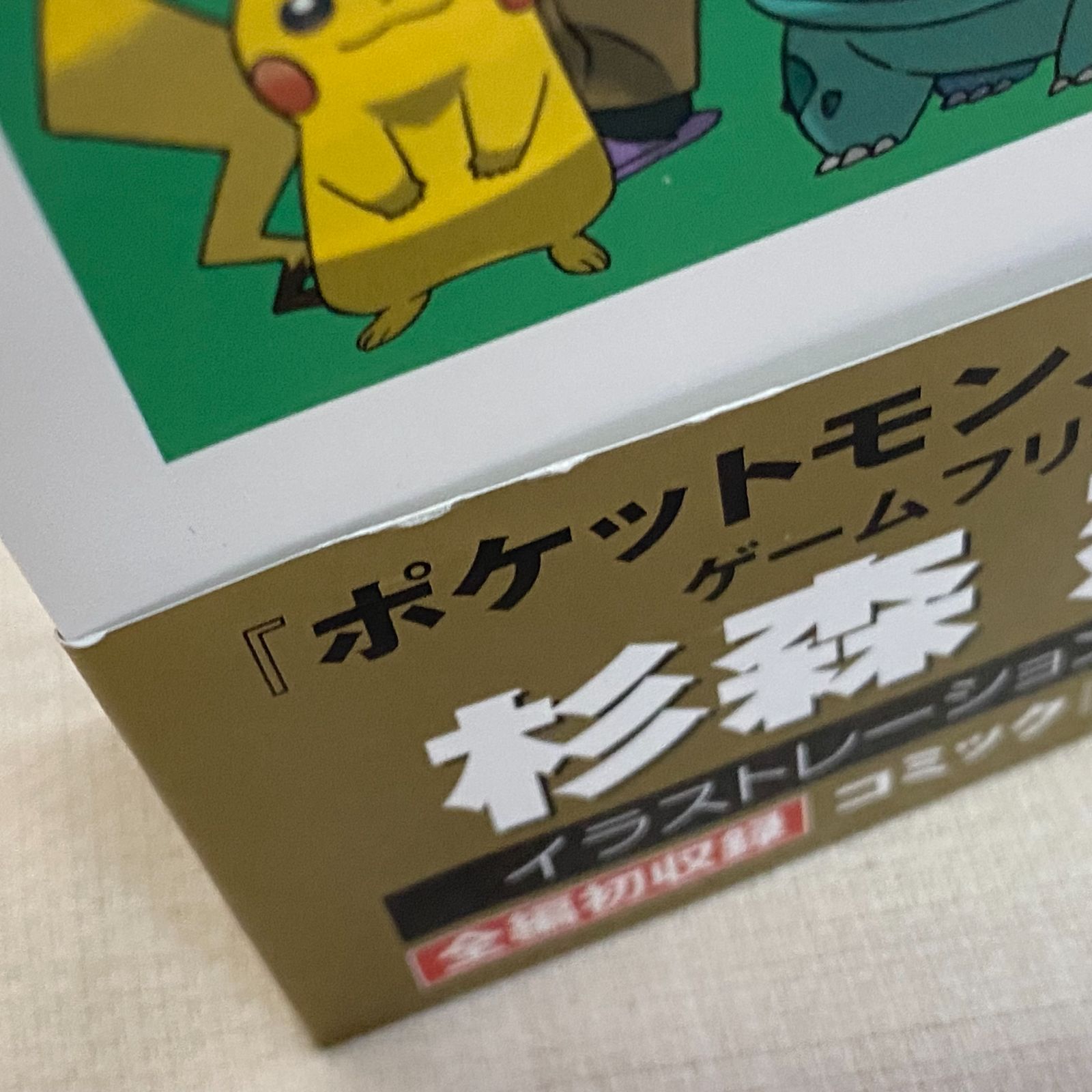 25年間の作品集 品