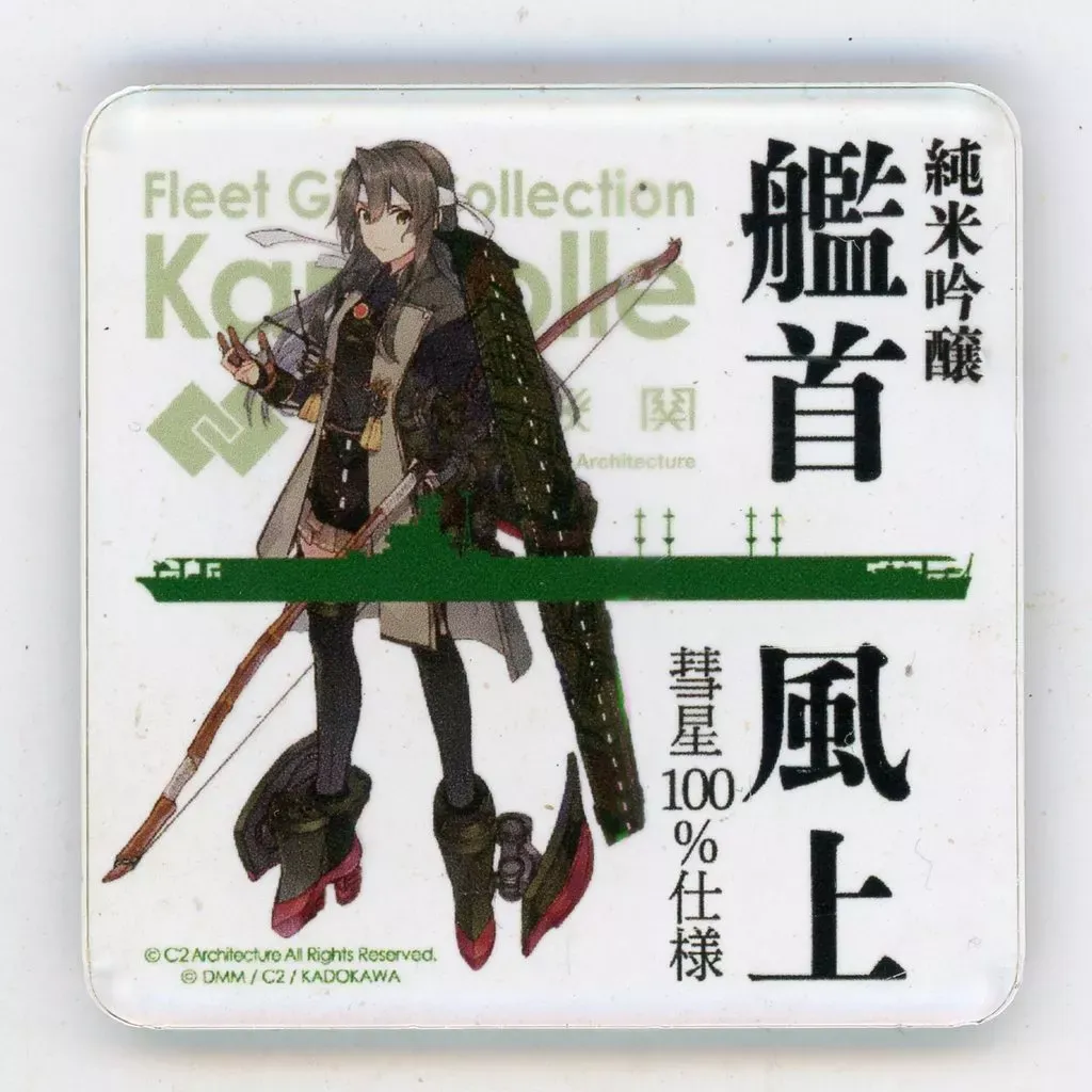 2026年最新】艦これ 瑞鶴 アクスタの人気アイテム - メルカリ