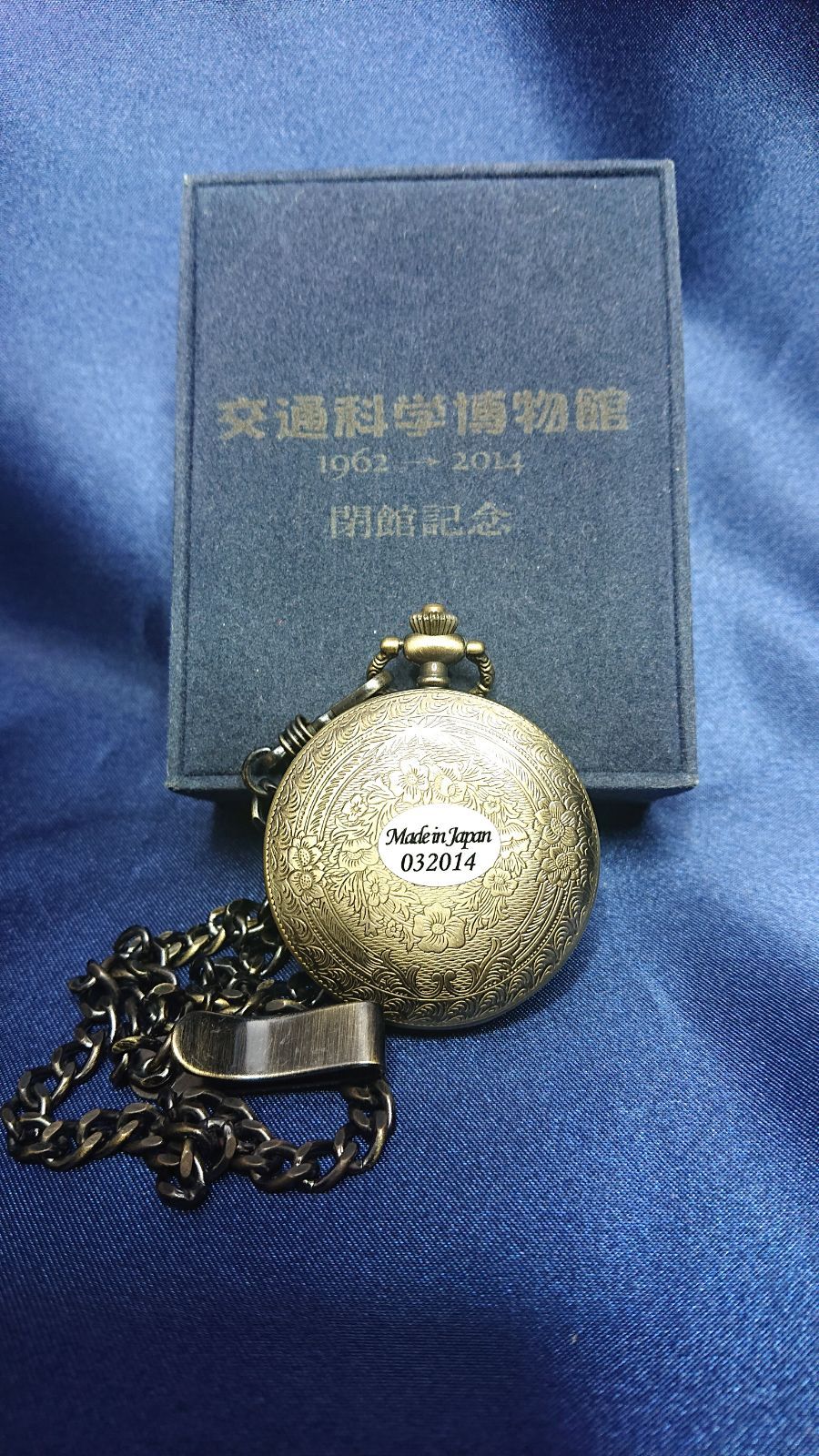 交通科学博物館　懐中時計　義経号 交通科学博物館 懐中時計 義経号