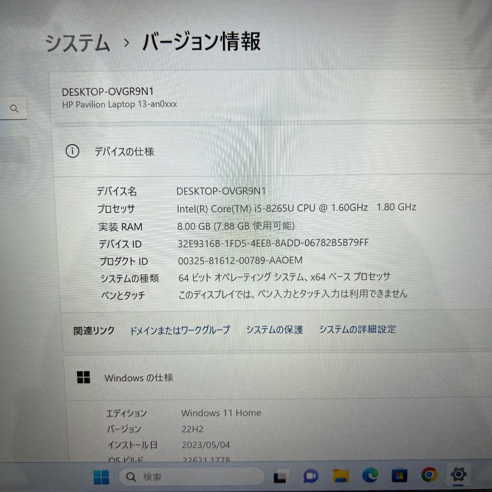 HP Pavilion☘爆速SSD256GB搭載☘Corei5第8世代☘メモ8G - ほんぽくん