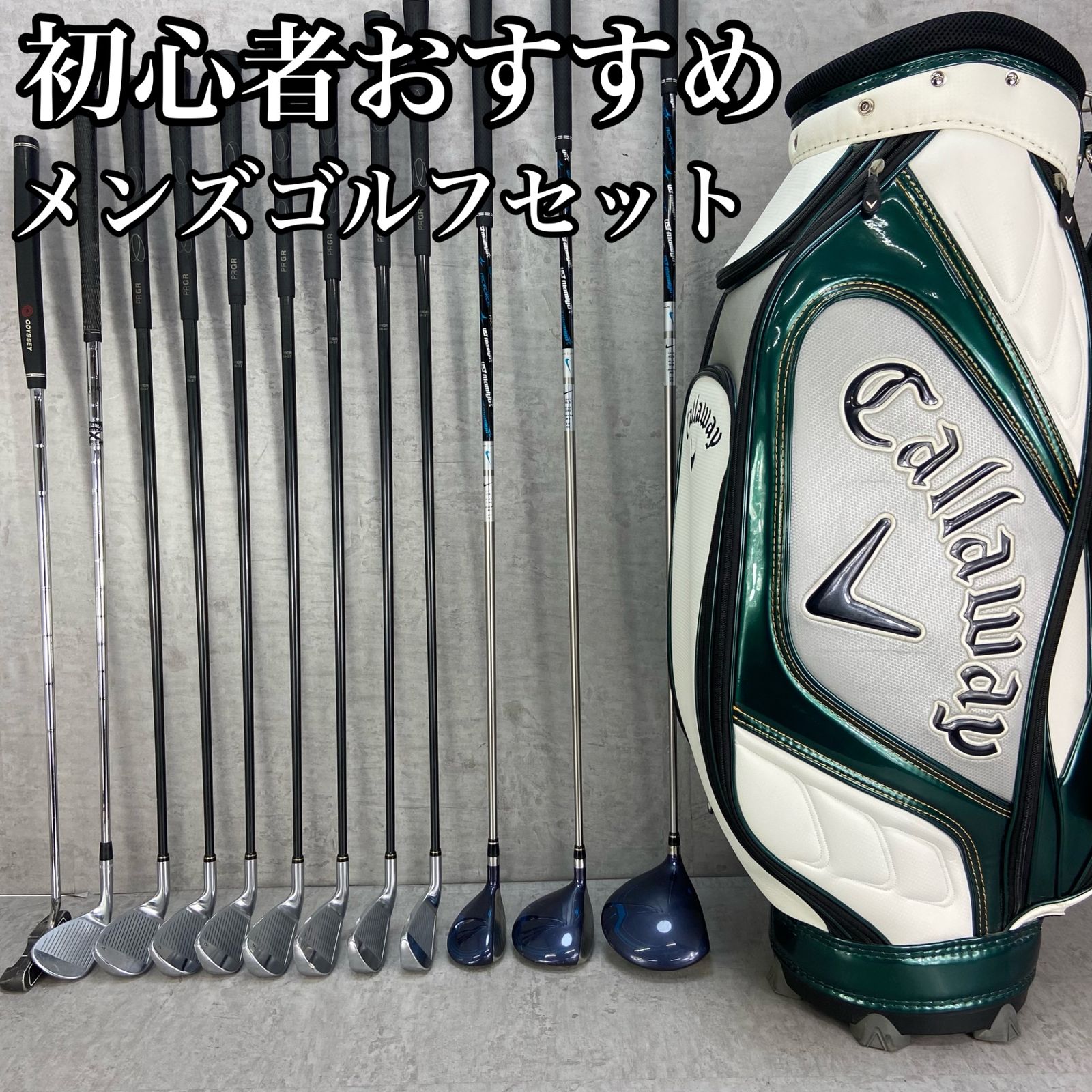 NIKE ナイキ Callaway キャロウェイ メンズゴルフ12本セット 右利き用 キャディーバッグ 初心者おすすめ 入門用 - メルカリ