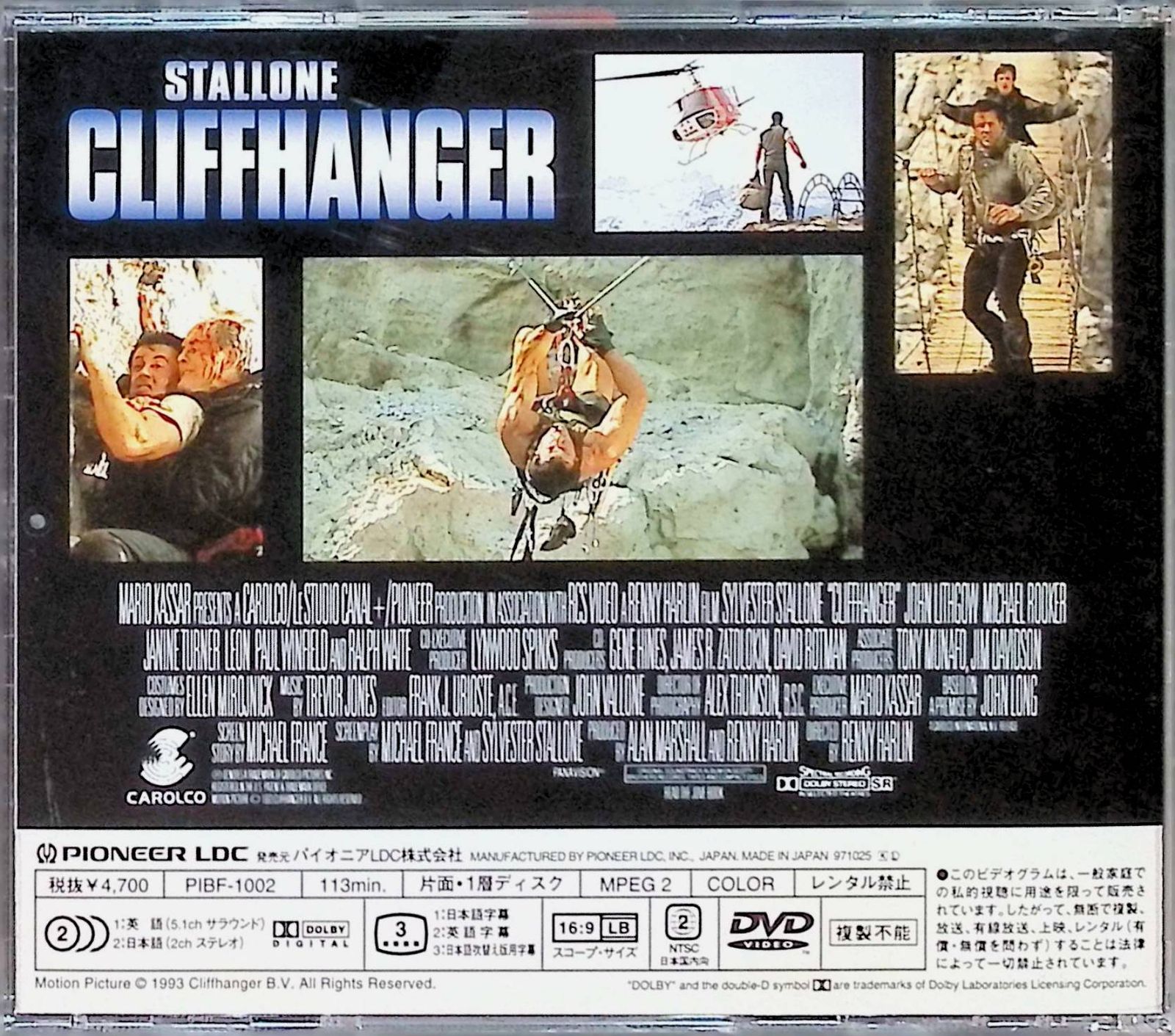 (未使用･未開封品)Frontline: Cliffhanger [DVD] 中古】Frontline: Cliffhanger [DVD]