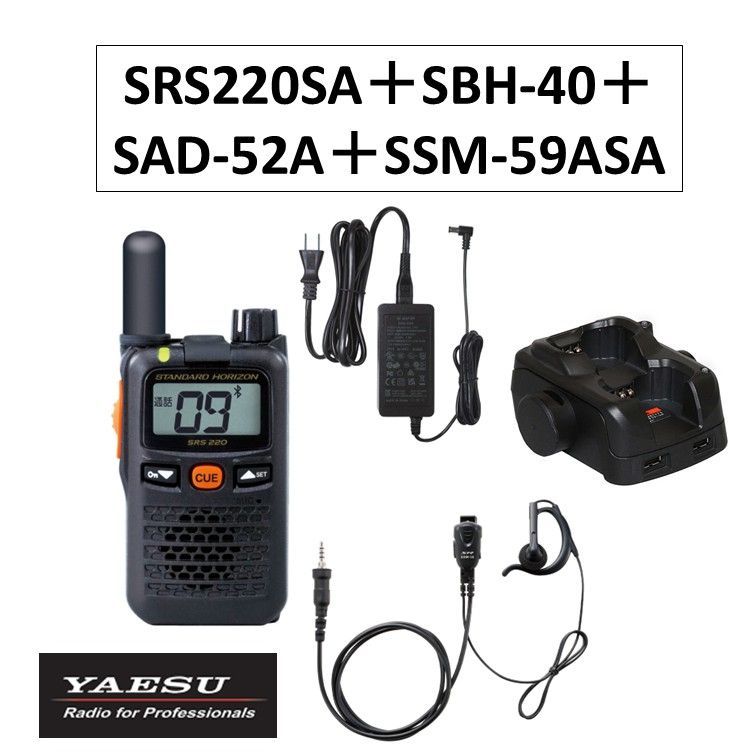 SRS220SA SBH-40 SAD-52A SSM-59ASA 八重洲無線 特定小電力トランシーバー 連結型充電器用ACアダプタ 小型タイピンマイク イヤホン 連結型充電器 イヤホンセット ACアダプター スタンダードホライゾン 無線機 インカム