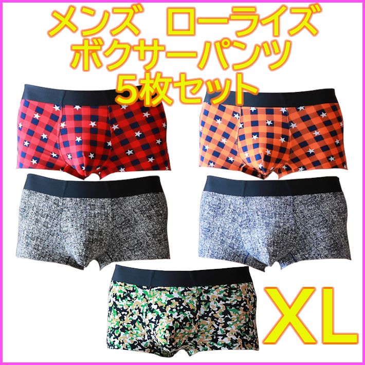 メンズ下着 XL 5枚セット メンズパンツ ボクサーパンツ - 下着