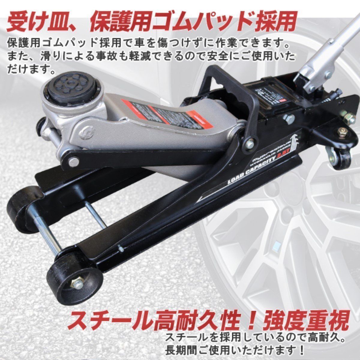 保護ゴムパット付