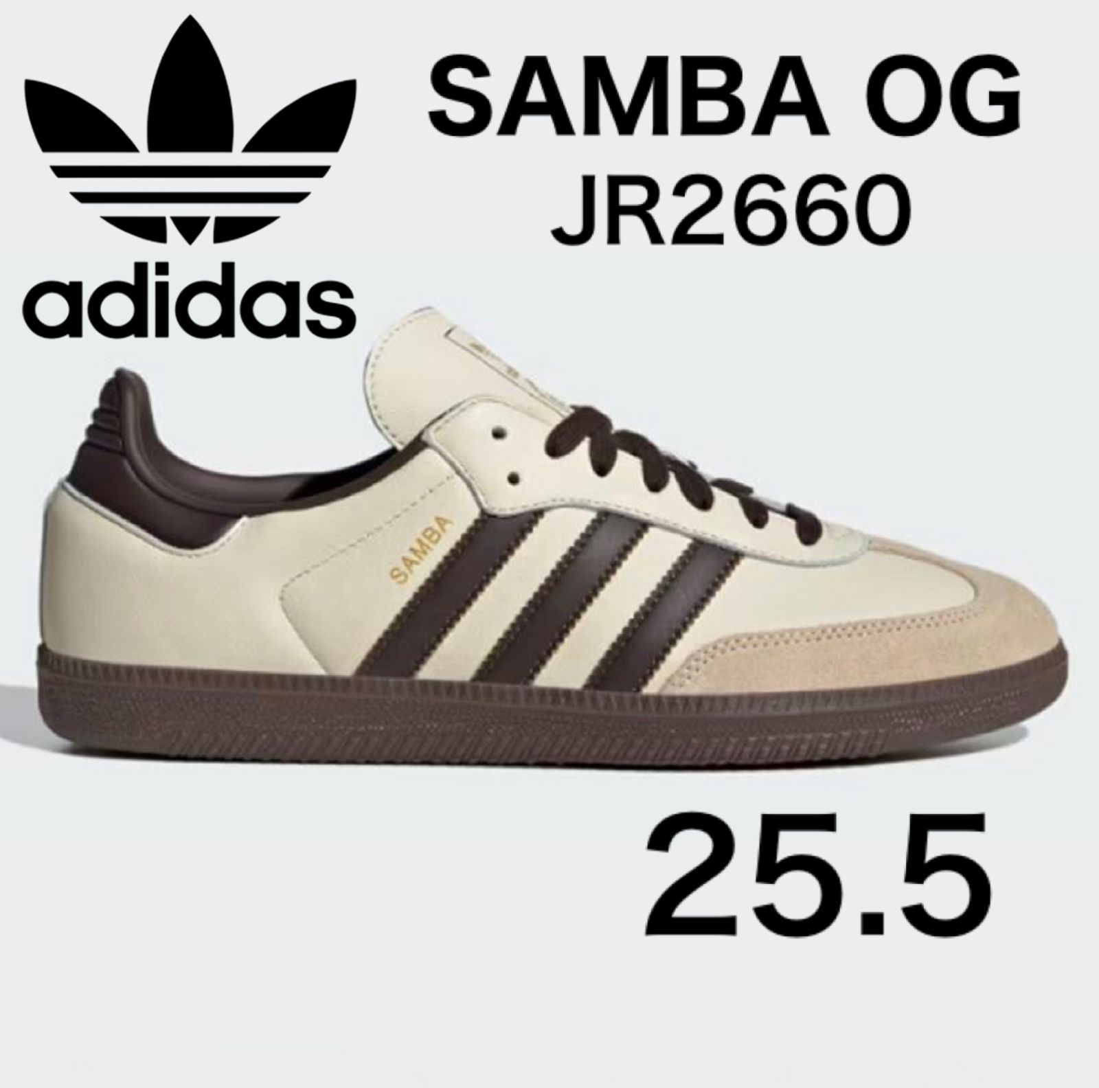 新品⭐️adidas SAMBA OG 25.5cm クリームホワイト×ダーク