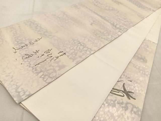 平和屋着物◎服飾評論家 市田ひろみ 太鼓柄袋帯 文字文 銀糸 正絹 逸品