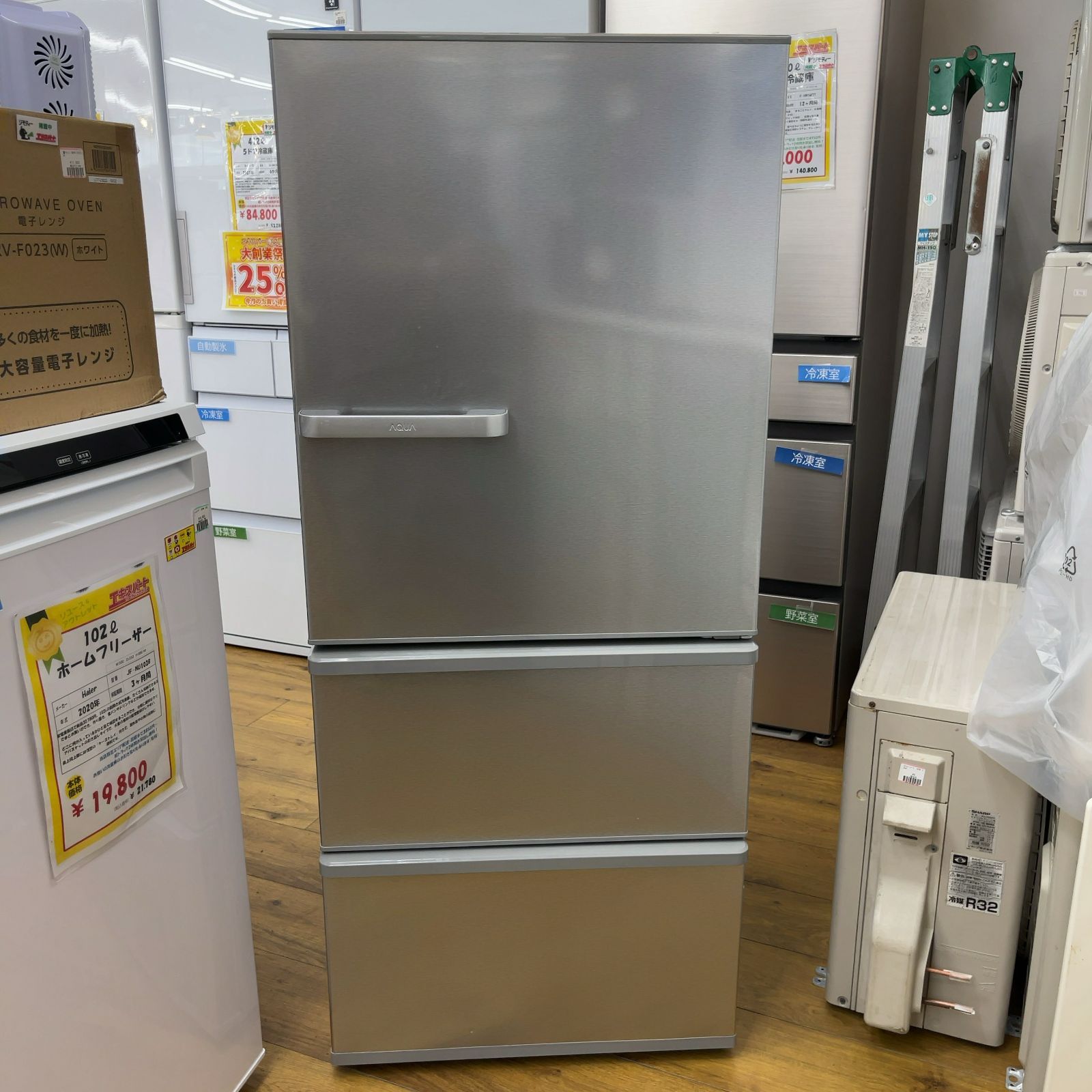 AQUA アクア 272L3ドア冷蔵庫 シルバー AQR-27K [272L /3ドア