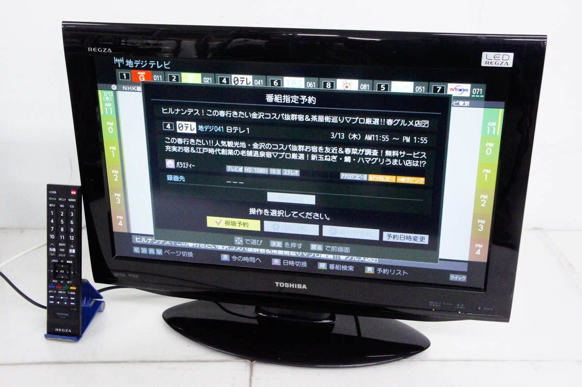 東芝26V型ハイビジョン液晶テレビLED 26RE2 500GB HDD付き 東芝26V型ハイビジョン液晶テレビLED 26RE2 500GB HDD付き 東芝26V型