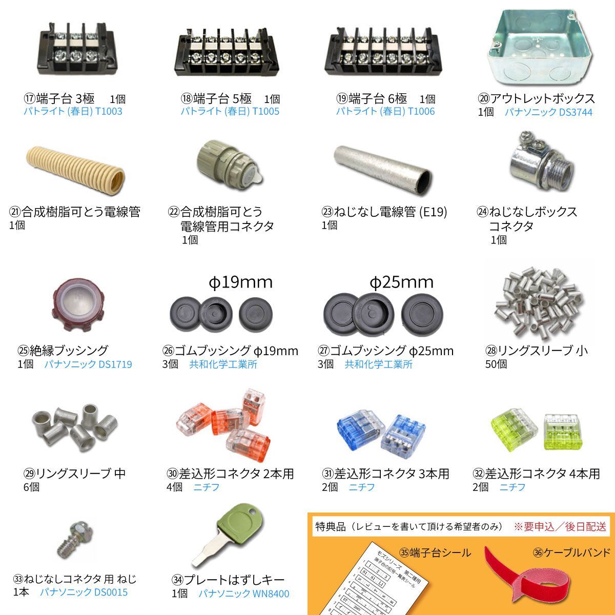 電気工事士 技能試験
