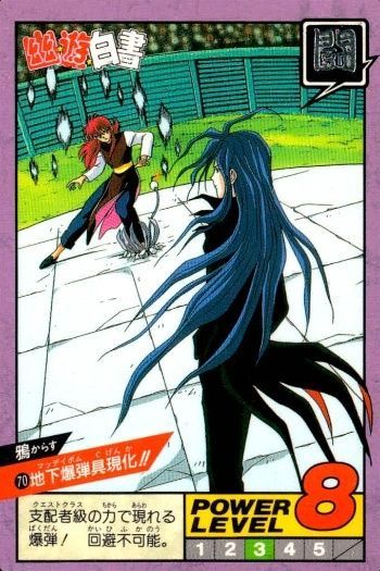 幽遊白書　カードダス　スーパーバトル　100 蔵馬&飛影　極美品　1994年製 幽遊白書 カードダス スーパーバトル 蔵馬&飛影 - メルカリ