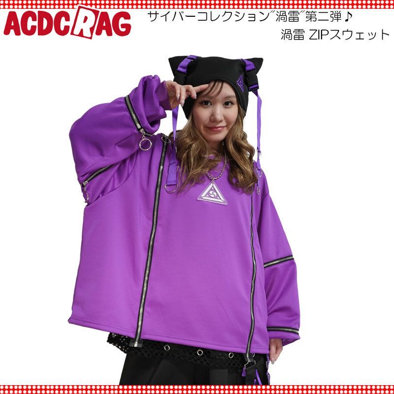 ACDC RAG エーシーディーシーラグ 渦雷 ZIPスウェット 長袖 原宿 原宿系 ファッション サイバー サイバーパンク Y3K ストリート パンク jr-512-125 パープル