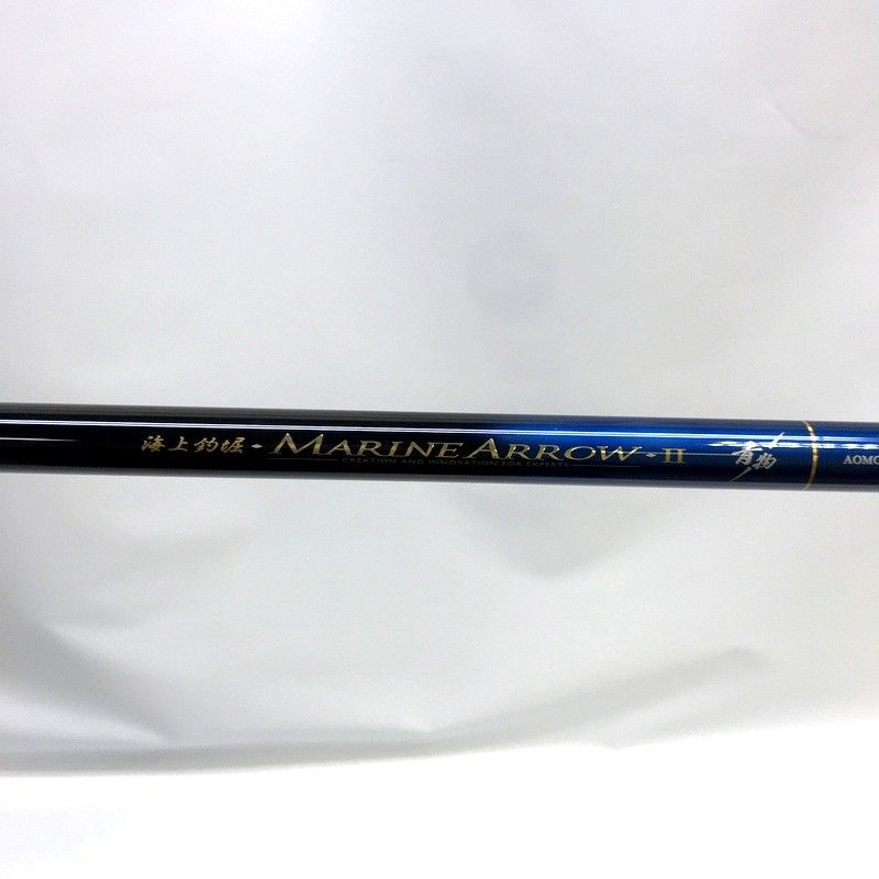がまかつ 海上釣堀 マリンアロー2 青物 400 20117 磯竿 ロッド