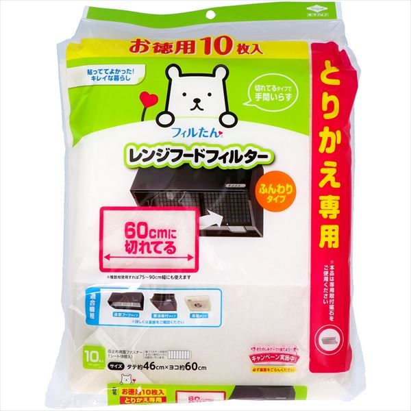 まとめ買い-20点セット 徳用１０回分６０ＣＭに切れてるフィルター 東洋アルミ フィルター