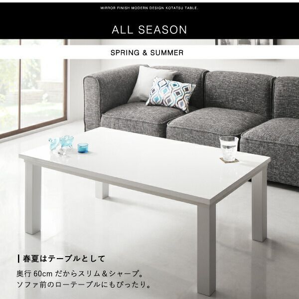 単品】鏡面仕上げモダンデザインこたつテーブル MONOMIRROR モノミラー