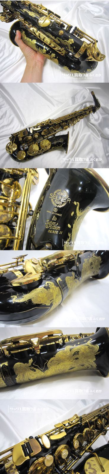 セルマー アルトサックス　ジュビリー　シリーズ2 GPネック（彫刻入り） セルマー シリーズ2 ジュビリー ネック アルトサックス GP 金メッキ