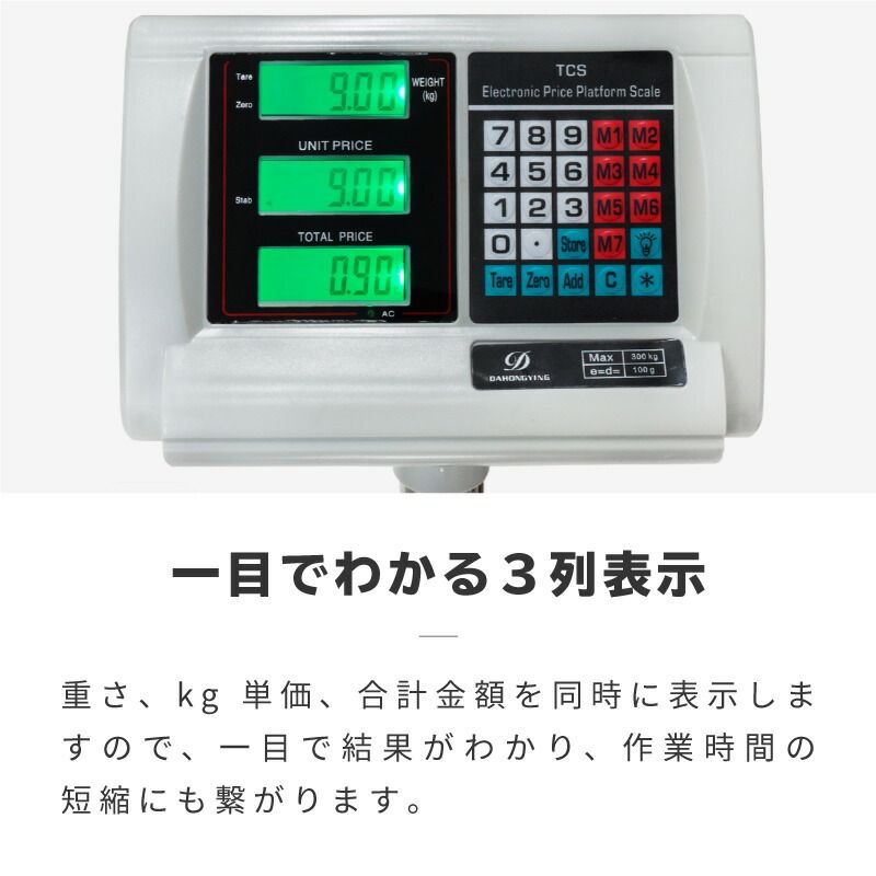 軽量機 測定機