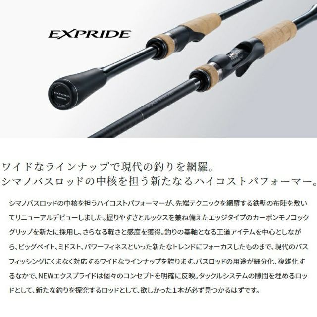 シマノ 22エクスプライド 265UL+-2 | 釣具 釣り フィッシング - メルカリ