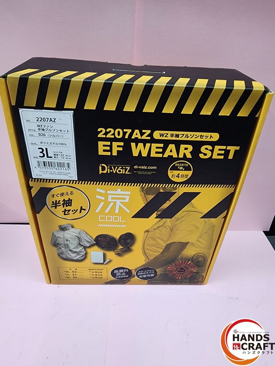 ♭ DiVaiZ ＷＺ ＥＦウエア半袖セット 2207AZ サイズ 3L バッテリ ファン セット 熊本けやき通り店 PSEマークあり