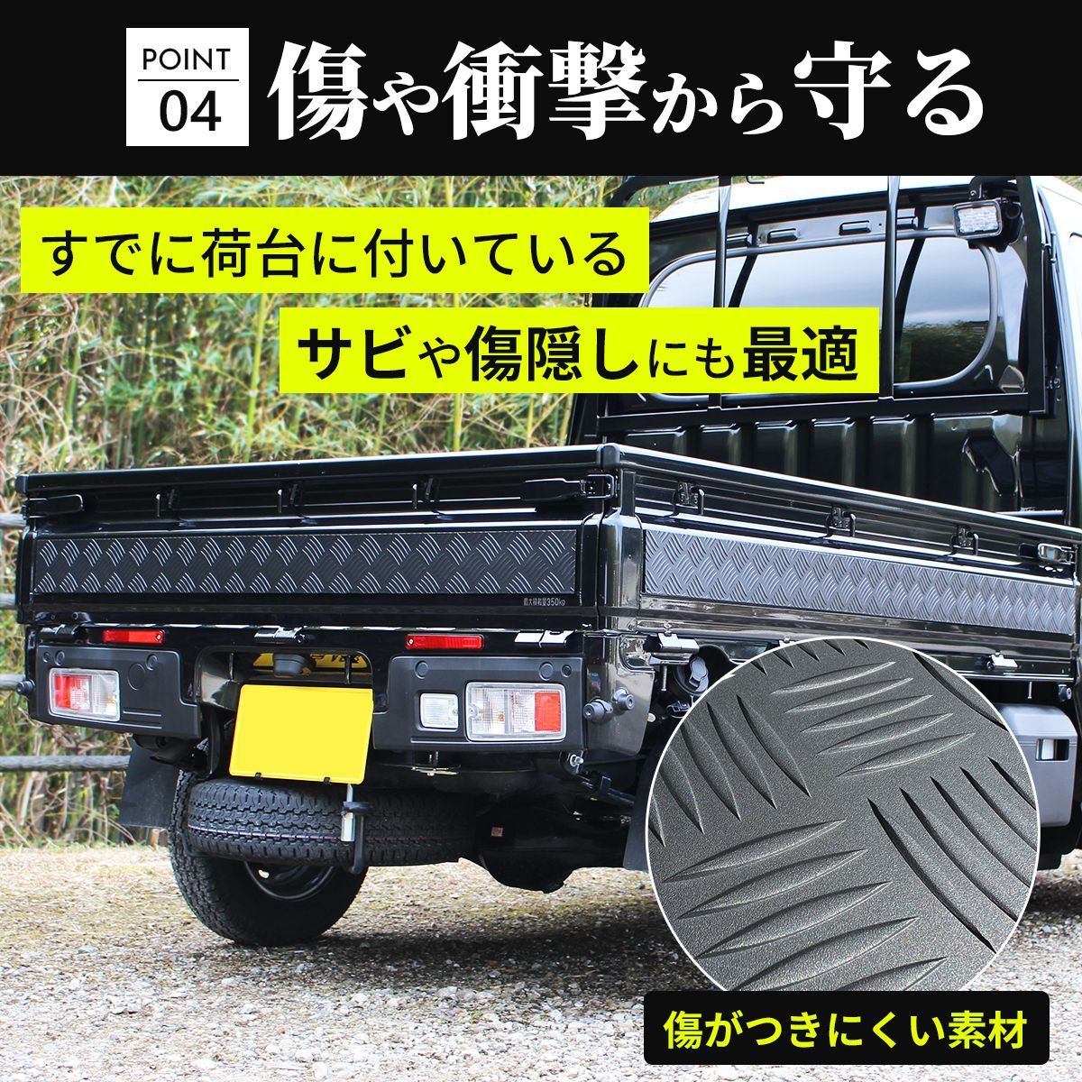 ハイゼット トラック ジャンボ あおりガード あおりパネル 外