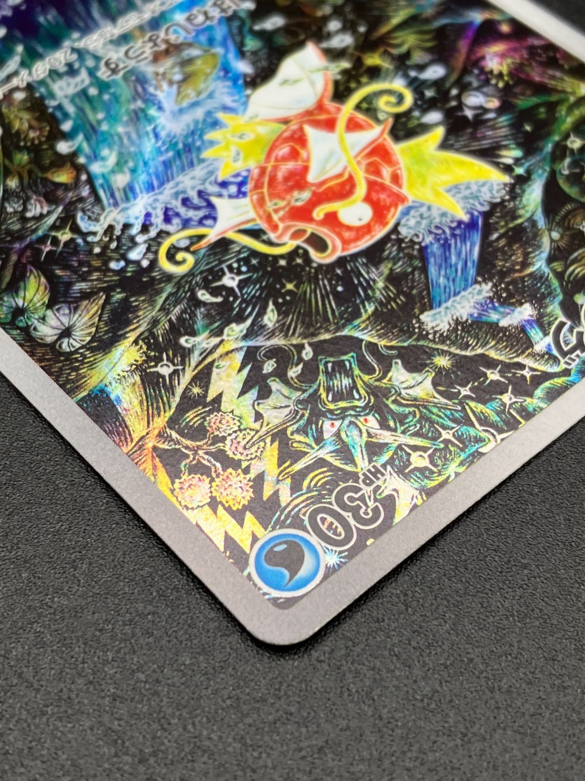 ポケモンカードゲーム ポケカ コイキング AR S12a-262 SV1a 強化