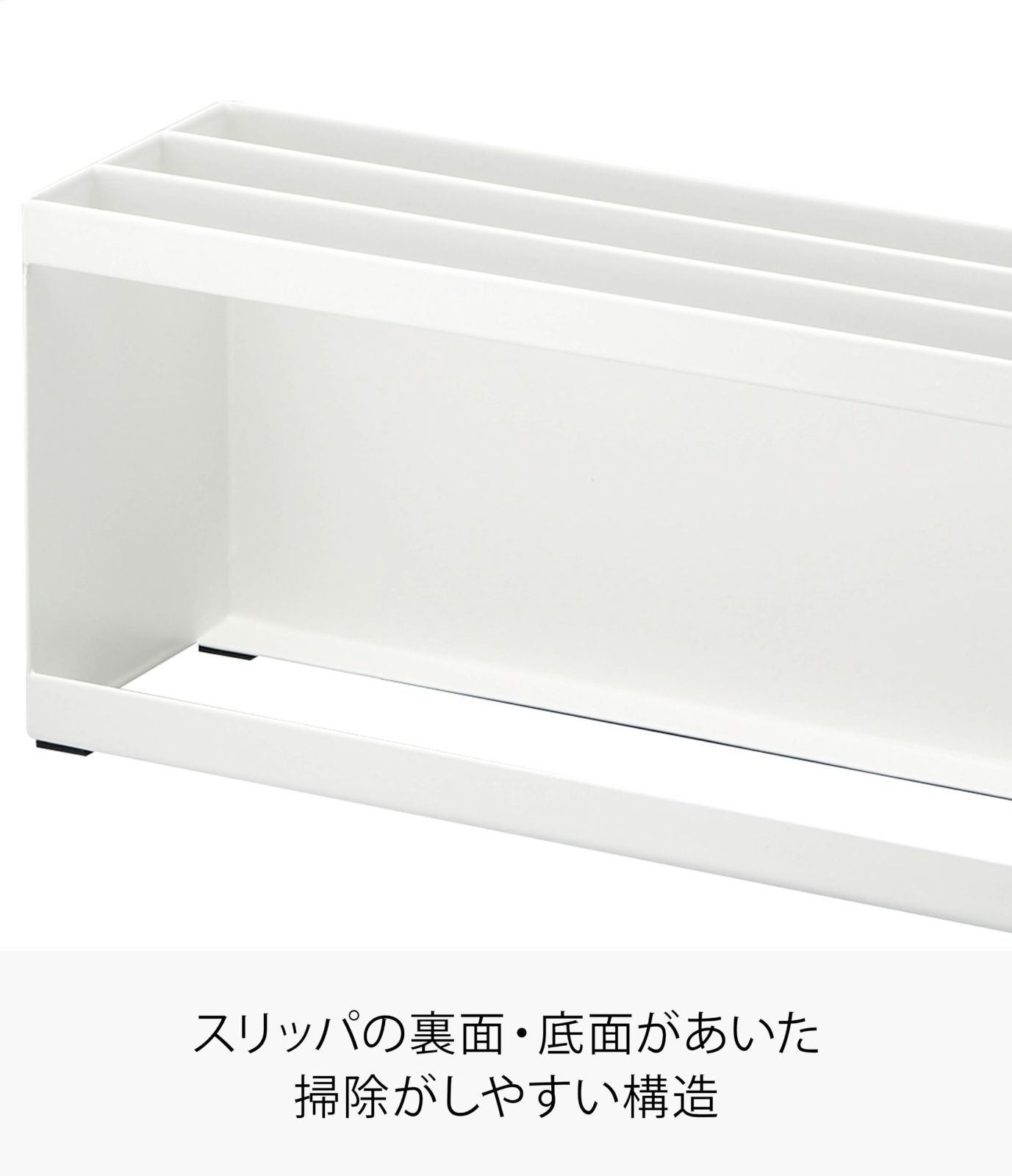 スリッパラック 山崎実業