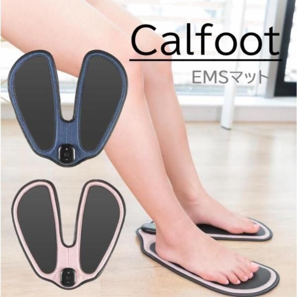 新品・未使用】 カルフット Calfoot EMS 足裏EMS EMSパッド 歩くを鍛える 千葉真子さん監修 - メルカリ