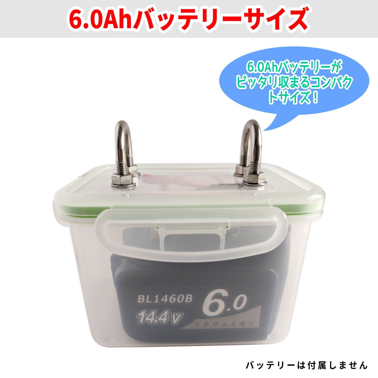 メルカリShops - 【電動リール用】マキタ リチウムイオンバッテリー 防水ケース（ヒューズあり）2個