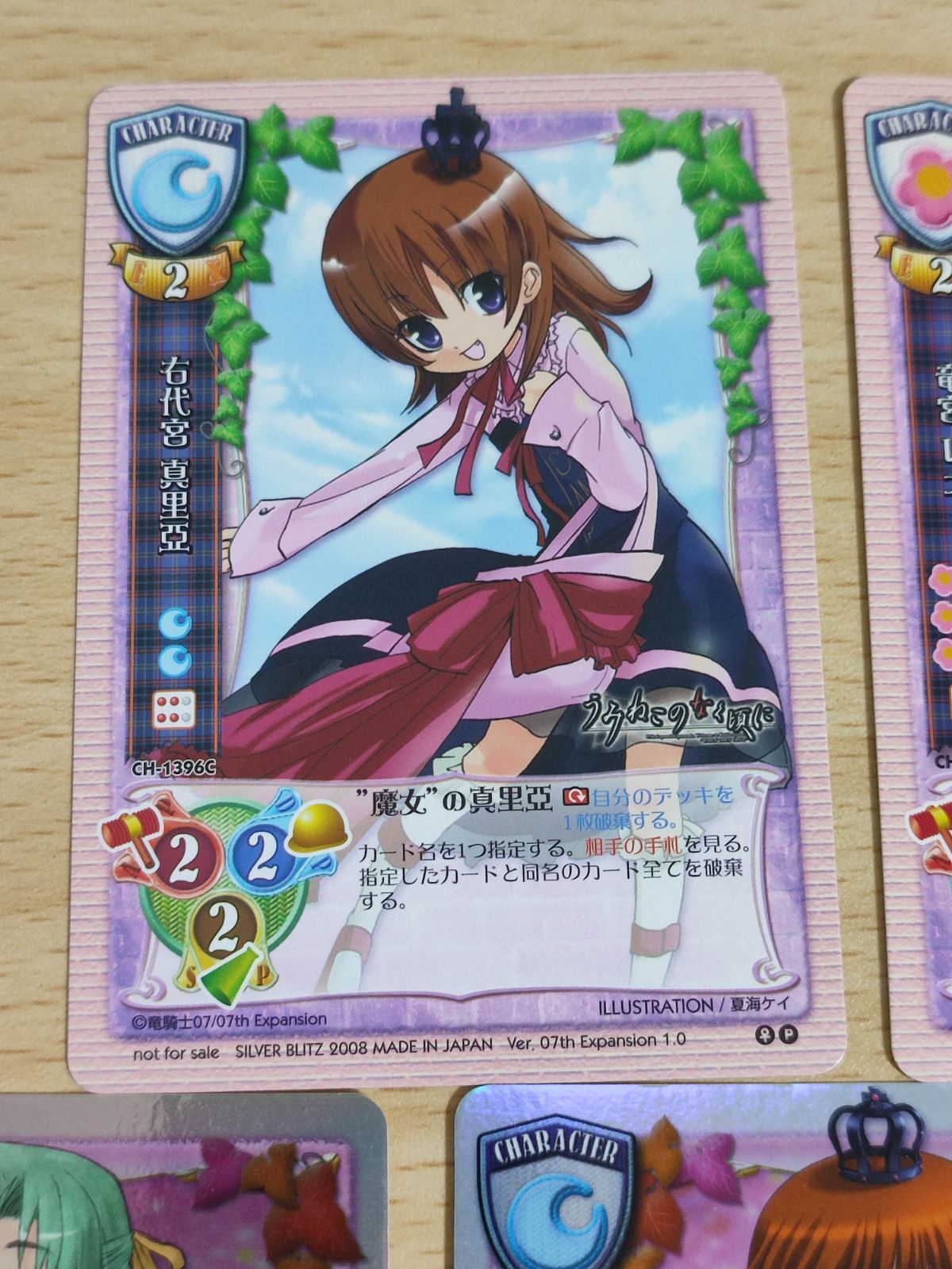 aca40 リセ LYCEE うみねこのなくころに 右代宮真里亞 CH-1396C P