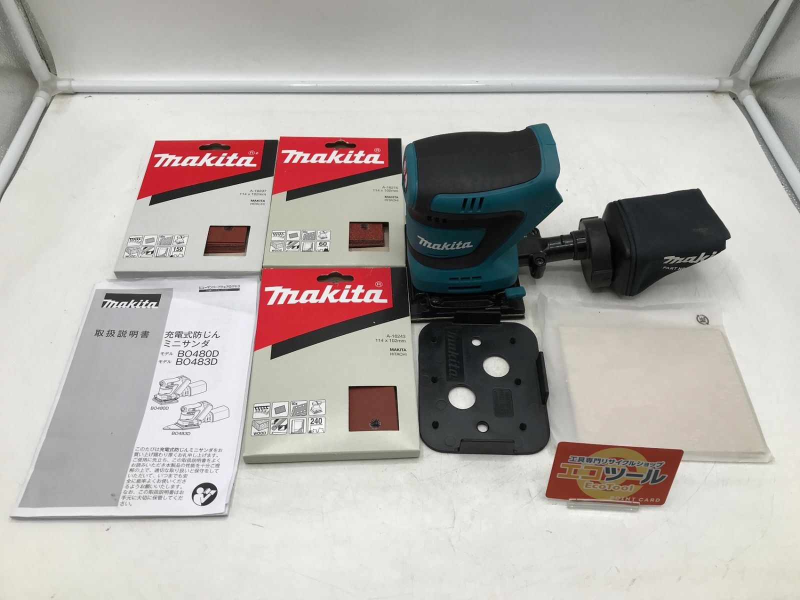 Makita|マキタ 18V充電式防じんミニサンダ BO480DZ ITB05AL9LHCW エコツール岡崎岩津店 M01