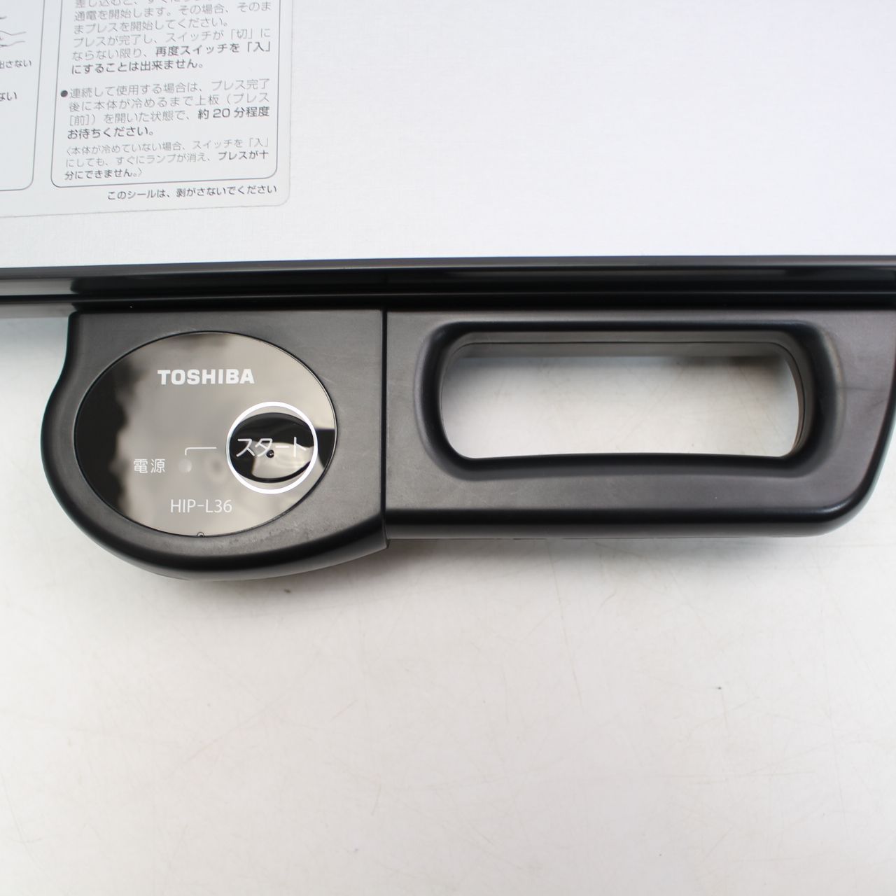 シルバー HIP-L36