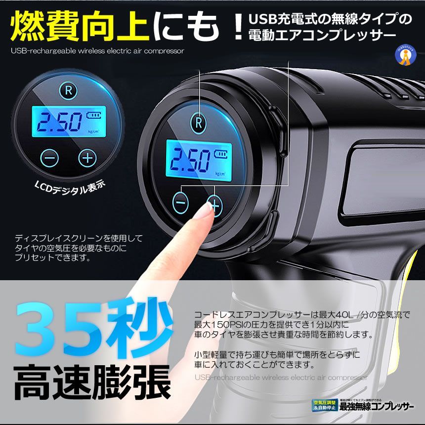 30日間返品交換可能！ 5個セット エアコンプレッサー 電動 USB 充電式 改良版 エアーポンプ コードレス 自転車 空気入れ 自動車 バイク YOYOAIRIRE 宅配ヤ 満足する