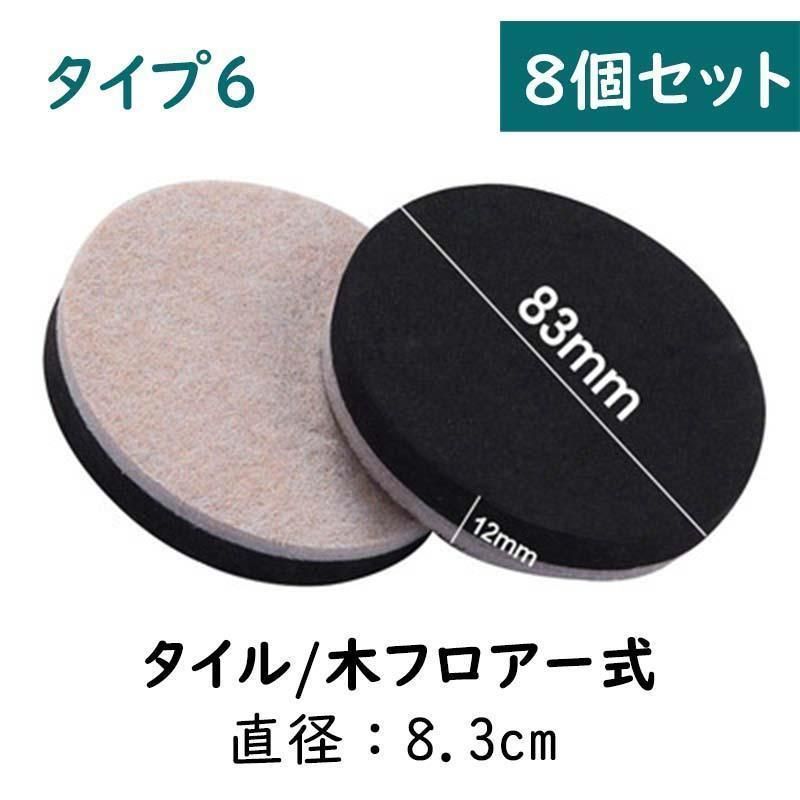 家具移動パッド カーペット