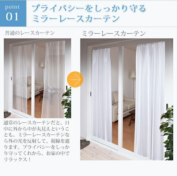 カーテン 6色×54サイズから選べる 防炎 ミラーレース カーテン Mira ミラ 2枚 幅150×203cm NEXPOTALLINN_EU