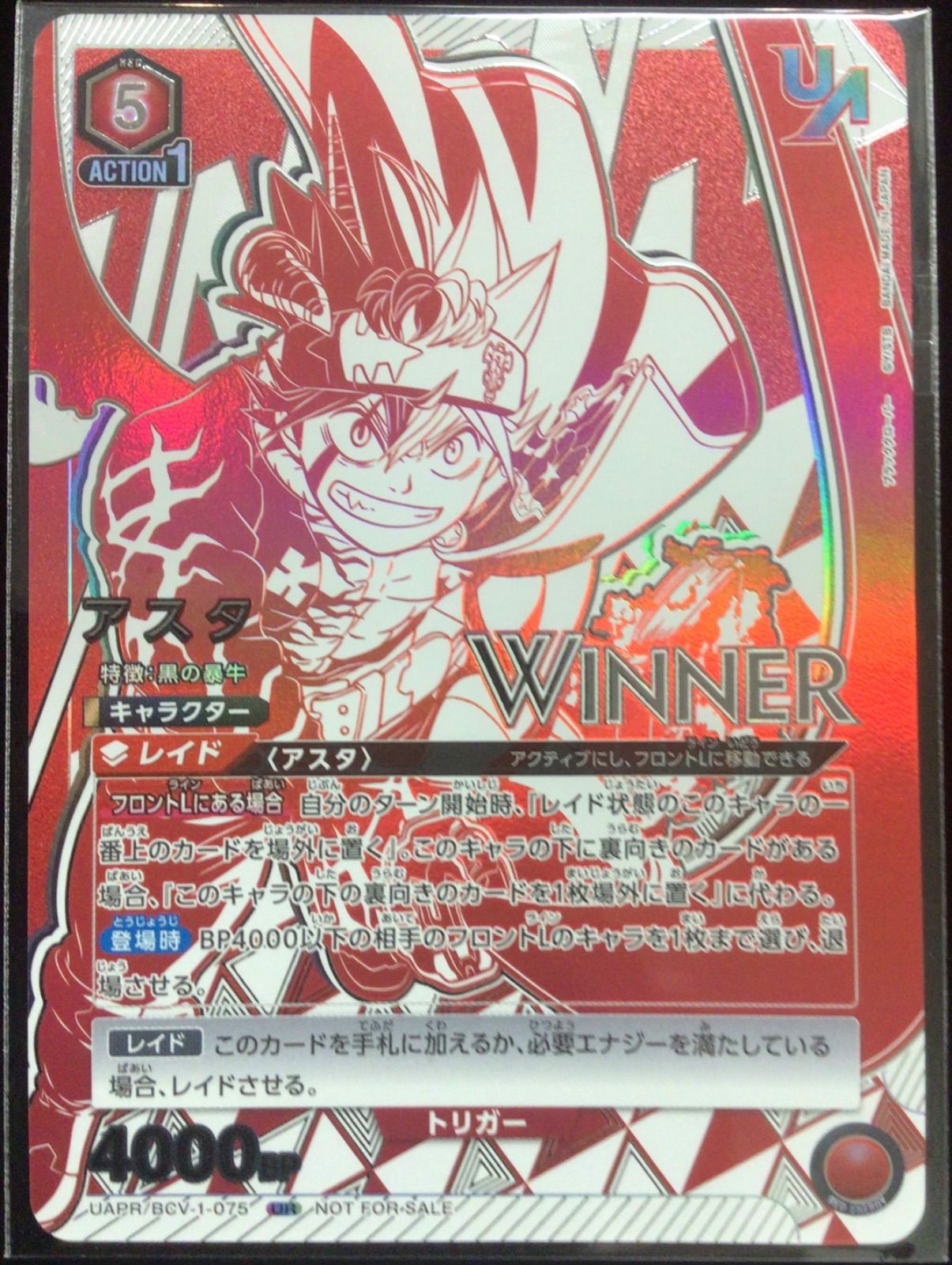 ユニオンアリーナ WINNER アスタ ユニオンレア 未開封 UAPR/BCV