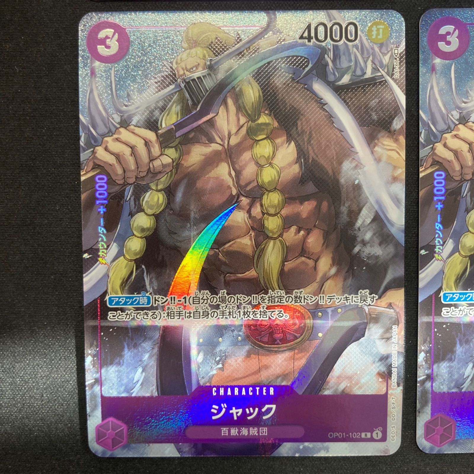 ワンピース ジャック OP01-102 R 4枚セット パラレル A001