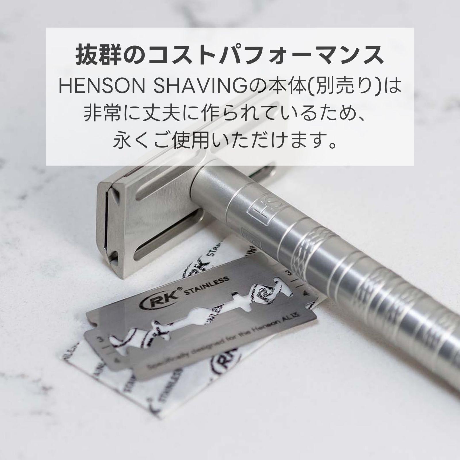 人気商品】SHAVING（ヘンソンシェービング）RKステンレスカミソリ AL13 