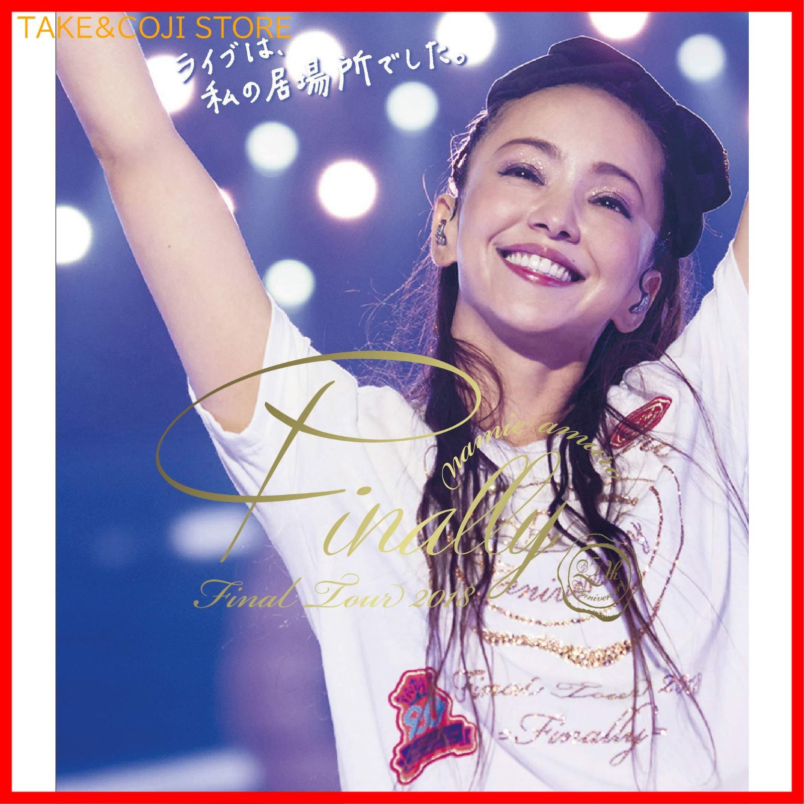 予約・購入特典・値段まとめ】安室奈美恵ドームツアーDVD・Blu