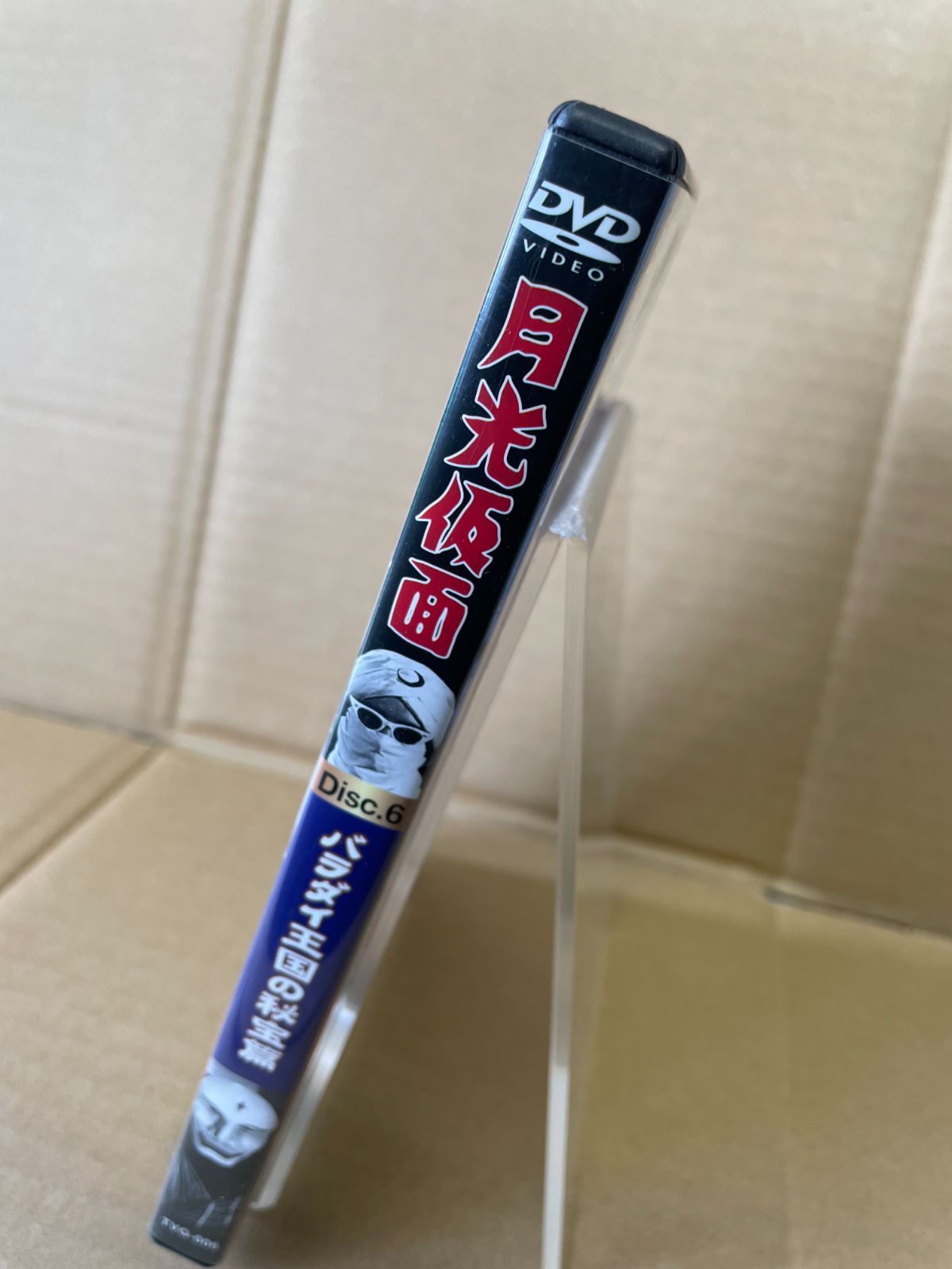 月光仮面 パラダイ王国の秘宝篇 レーザーディスク Amazon.co.jp: 月光仮面 バラダイ王国の秘宝篇 DVD-BOX TVGB-001
