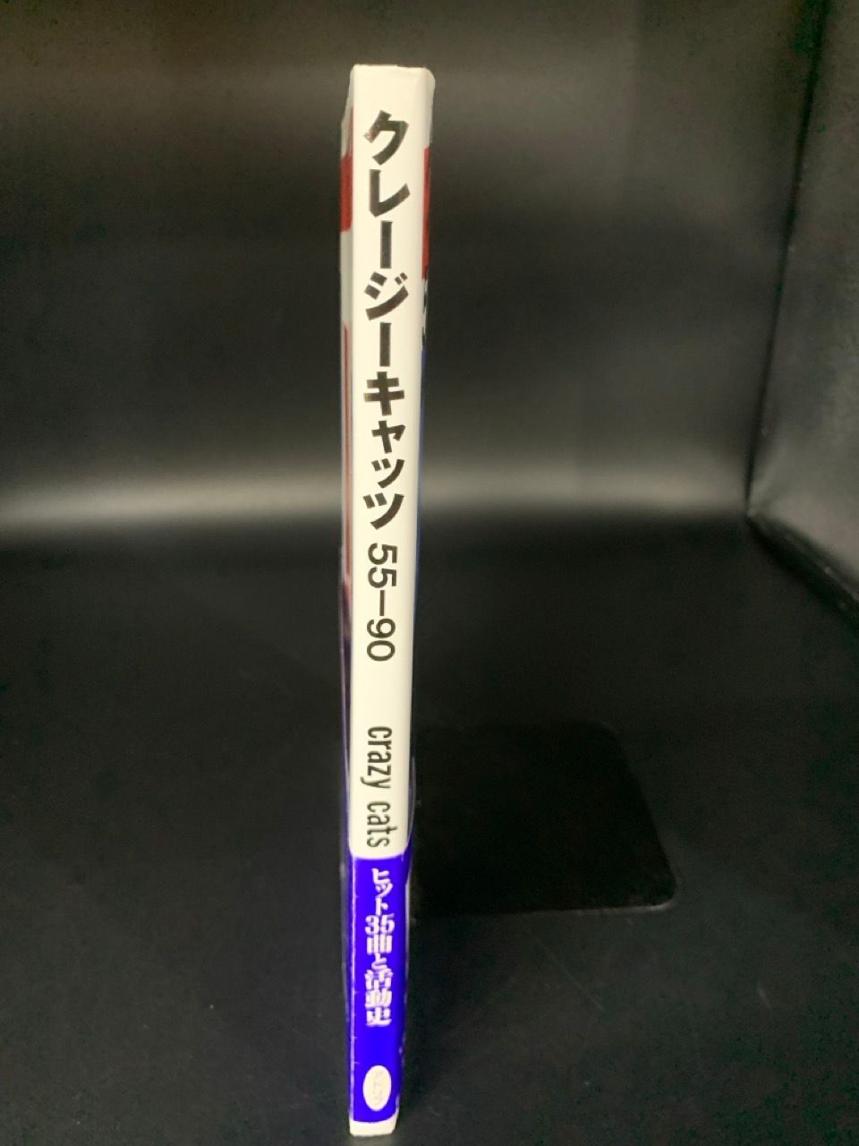 クレージーキャッツ　55ー90 81MKHZnGgdL.jpg