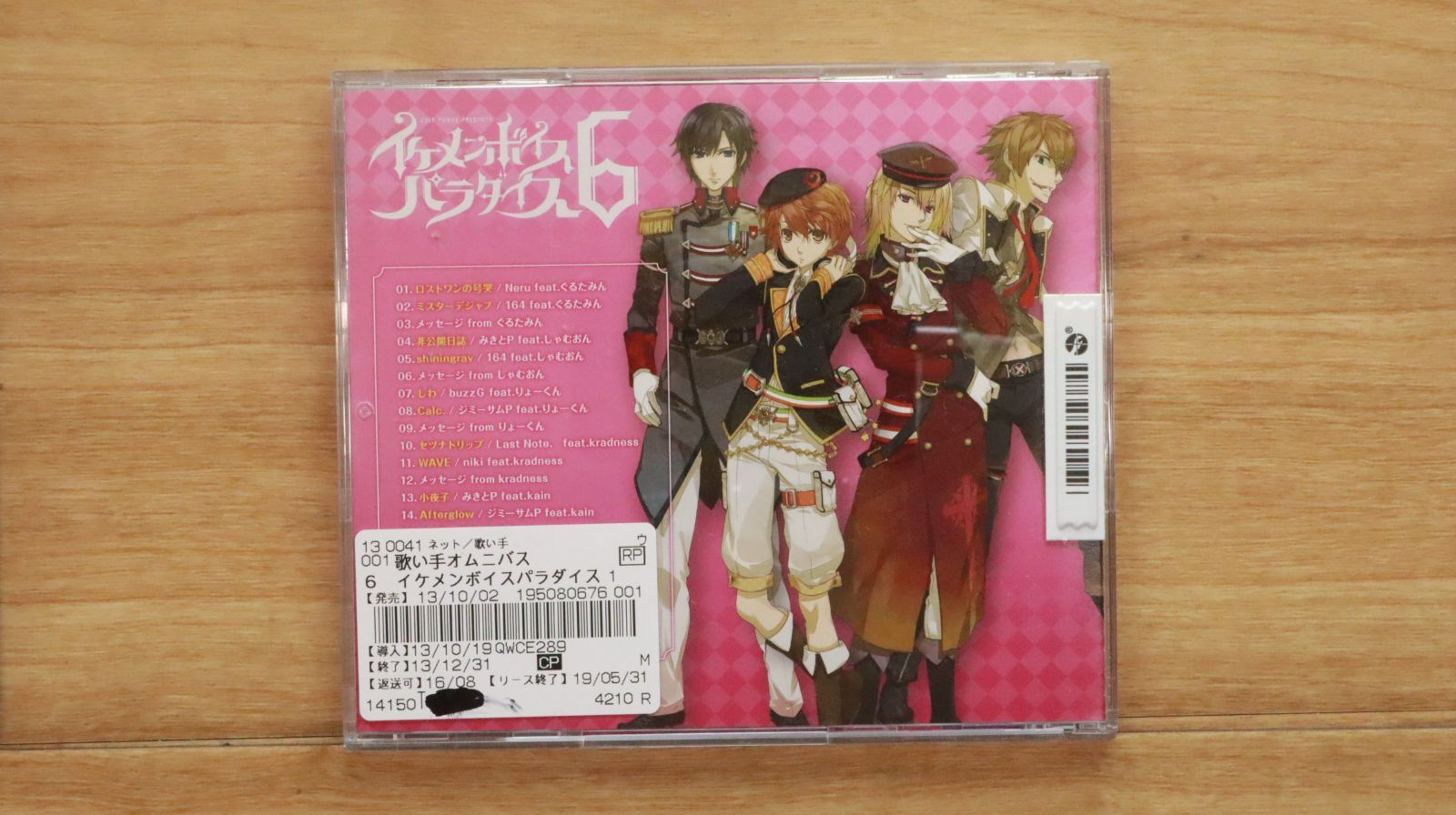 東京六人組　CD4枚 41UeANd63FL.jpg