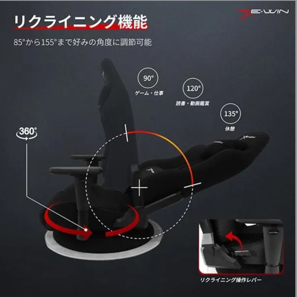 正規販売店】新品 E-WIN ゲーミングチェア 座椅子 ゲーミング座椅子 