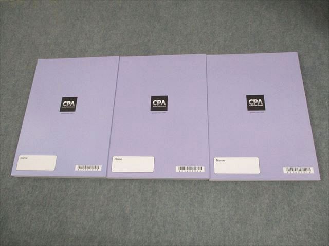 CPA会計学院 公認会計士講座 監査論 短答対策講義 松本レジュメ1