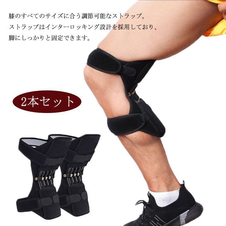 新品 2本セット 膝サポーター 膝保護ブースター 助力器 関節