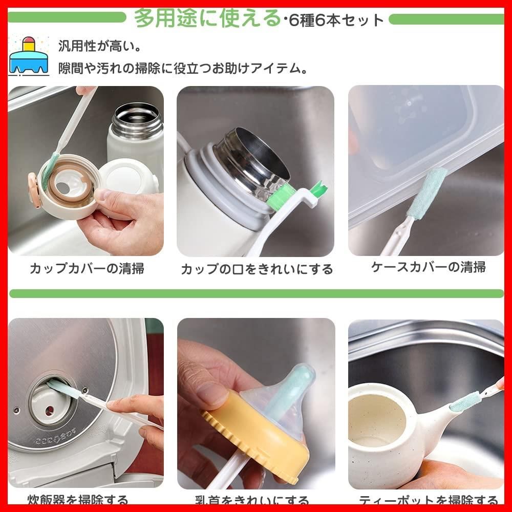  商品 汚れ落とし クラックブラシ 水筒|排水溝|弁当箱|窓枠サッシ 掃除 隙間掃除 細かい すきま掃除 スティック すきまブラシ 窓掃除道具 お掃除用品 スクレーパー付き 隙間ブラシ 頑固なクラックを洗浄 除去するブラシ 6種 6本セット 桟 溝ブラシ 掃除用具